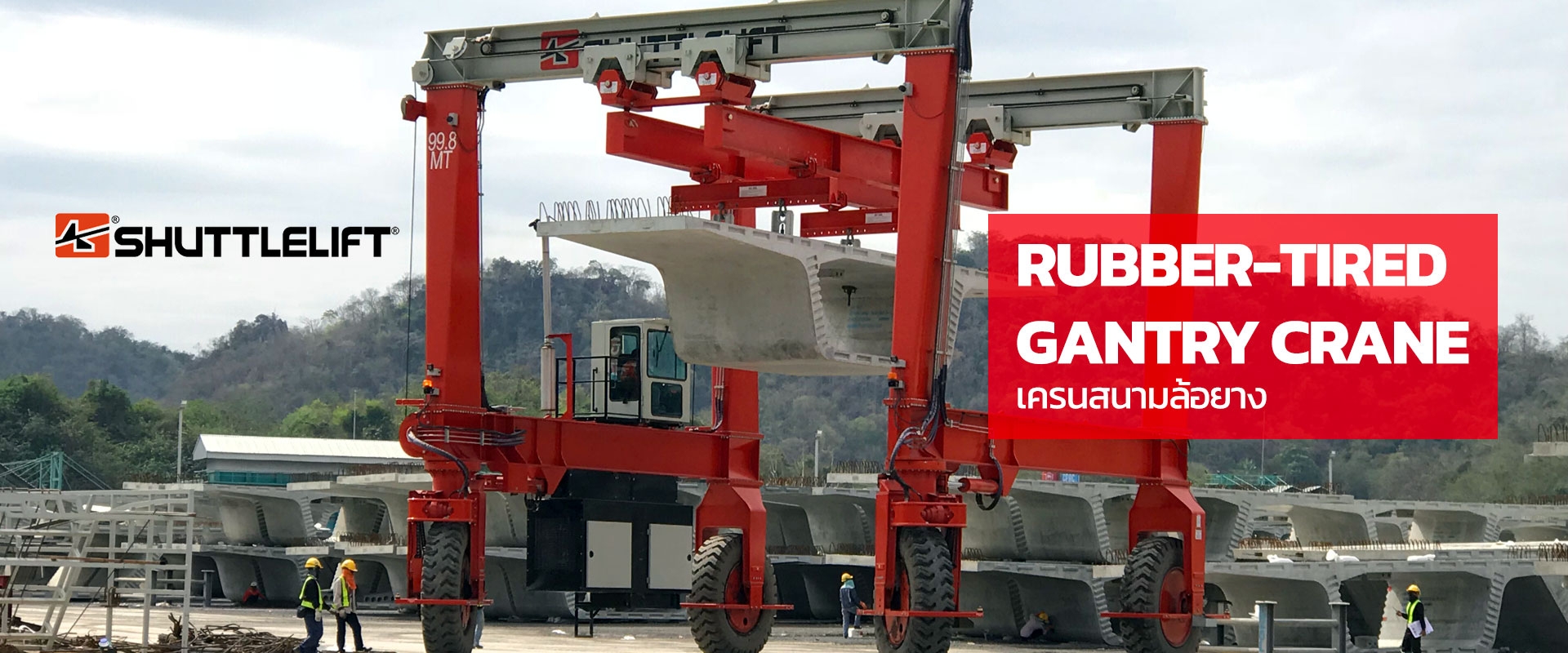 Mobile Gantry Crane