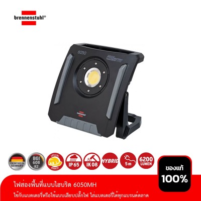 เดโม่-ไฟส่องพื้นที่แบบไฮบริด 6050MH ใช้กับแบตเตอรี่หรือใช้แบบเสียบปลั๊กไฟ ใส่แบตเตอรี่ได้ทุกแบรนด์ตลาด(เครื่องเปล่าไม่รวมแบตเตอรี่และแท่นชาร์จ) เดโม่-ไฟส่องพื้นที่แบบไฮบริด 6050MH ใช้กับแบตเตอรี่หรือใช้แบบเสียบปลั๊กไฟ ใส่แบตเตอรี่ได้ทุกแบรนด์ตลาด(เครื่องเปล่าไม่รวมแบตเตอรี่และแท่นชาร์จ)