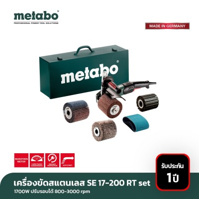 เครื่องขัดสแตนเลส metabo รุ่น SE 17-200 RT SET 