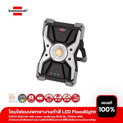 Foco LED portátil RUFUS 3020 MA con batería recargable y reproducción de  colores 15CRI 96