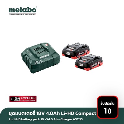 ชุดเซ็ตแบตเตอรี่พร้อมแท่นชาร์จ metabo 18V 4.0Ah Li-HD Compact (กล่องกระดาษ)