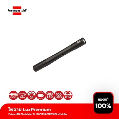 ไฟฉาย LuxPremium Fokus-LED-Flashlight TL 100F IP54 CREE 100lm 2xAAA