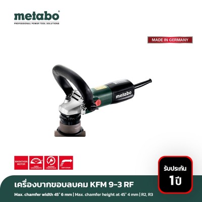 เครื่องบากขอบ ลบคม metabo รุ่น KFM 9-3 RF