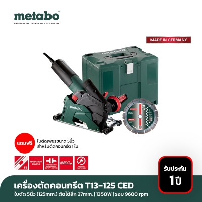 ชุดเซ็ตเครื่องตัดคอนกรีต metabo รุ่น T13-125 CED