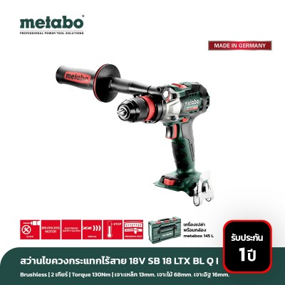 สว่านไขควงกระแทกไร้สาย 18V metabo SB 18 LTX BL Q I