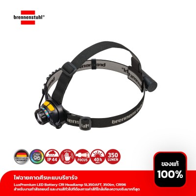 ไฟฉายคาดศีรษะแบบรีชาร์จ LuxPremium LED Battery CRI Headlamp SL350AFT, 350lm, CRI96